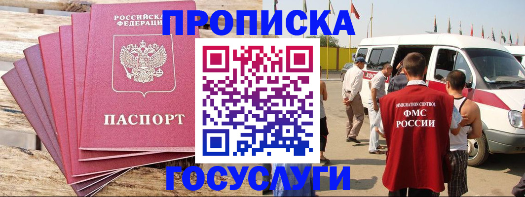 временная регистрация 2025 в Дрезне