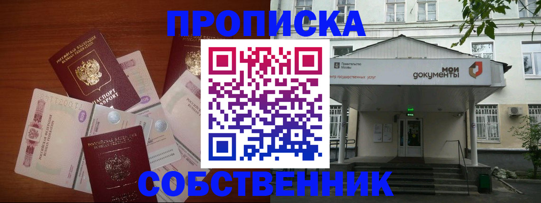 прописка для военкомата в Дрезне