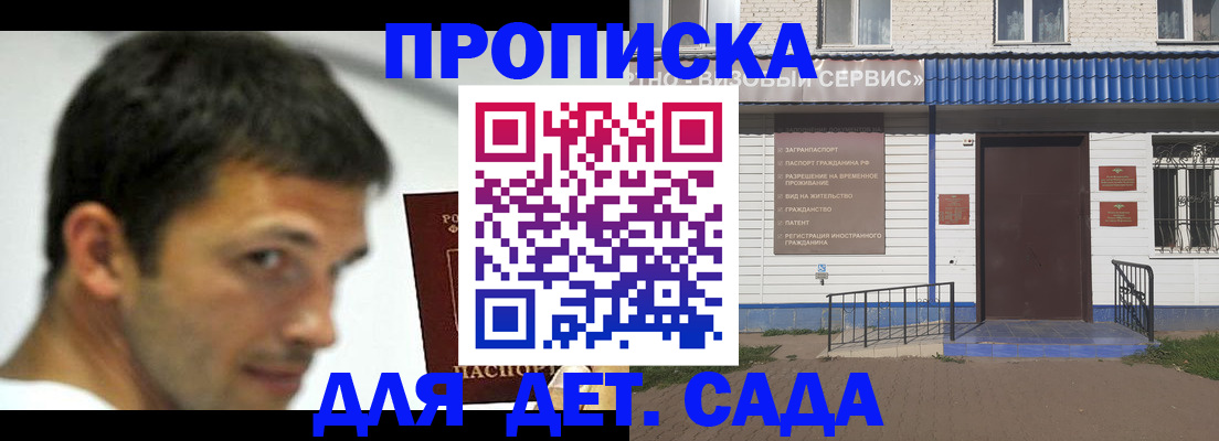 временная регистрация собственник в Дрезне