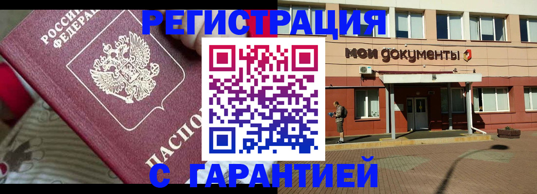 прописка для школы в Дрезне