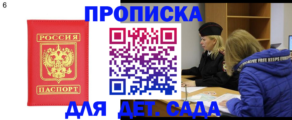 временная регистрация законно в Дрезне