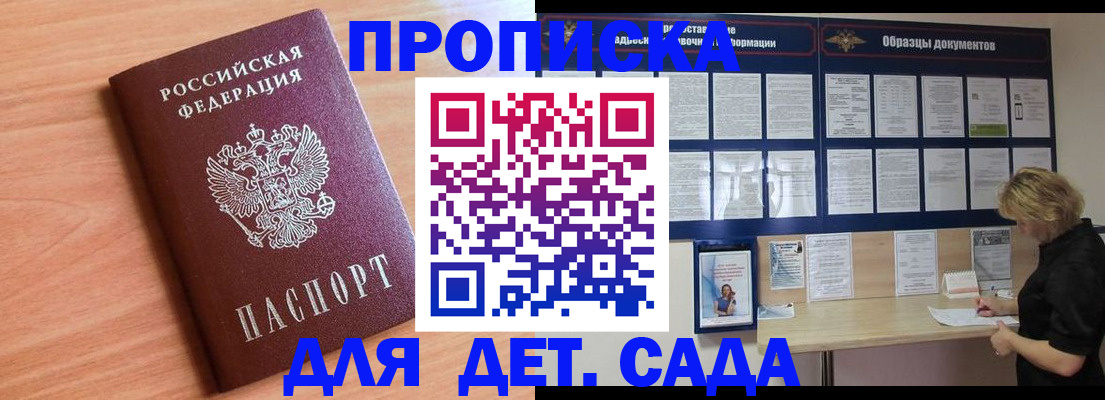 прописка от собственника в Дрезне