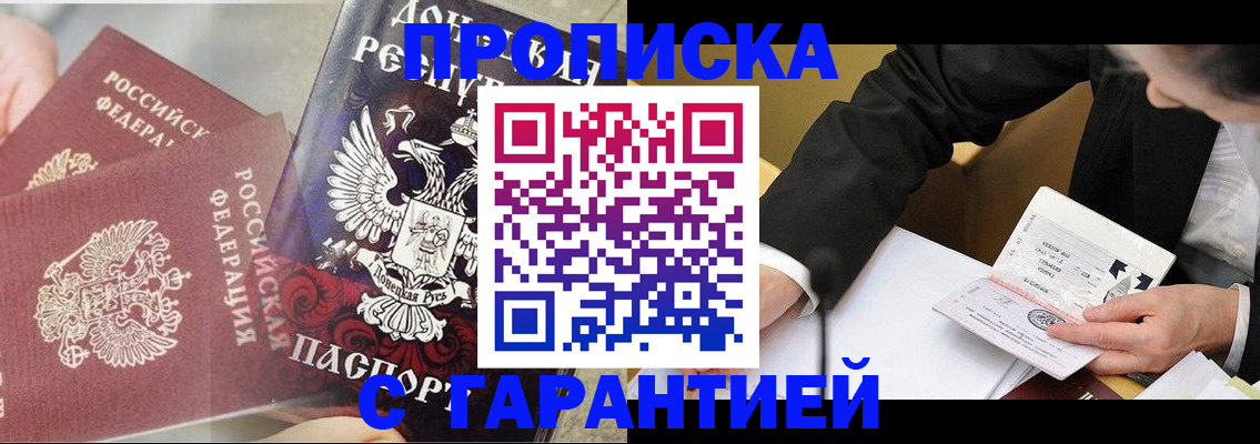 прописка ребенка в Дрезне